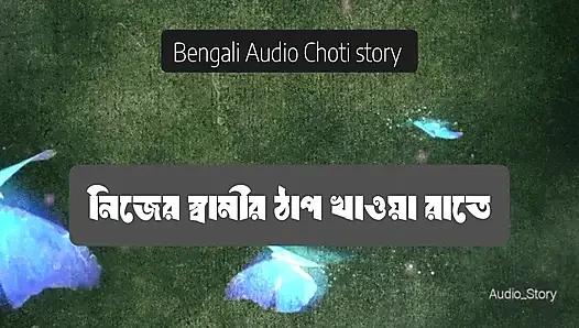 Aku memukul suamiku sepanjang malam - cerita choti bengali