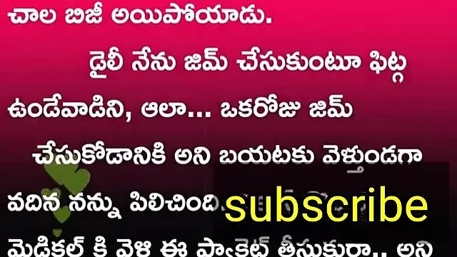 Telugu sex stories