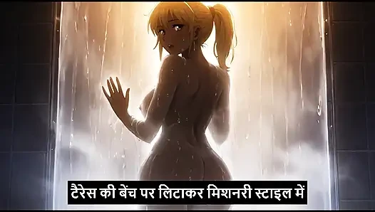 Interview dene gaya aur gaand leke aa gaya. Hindi Mp3