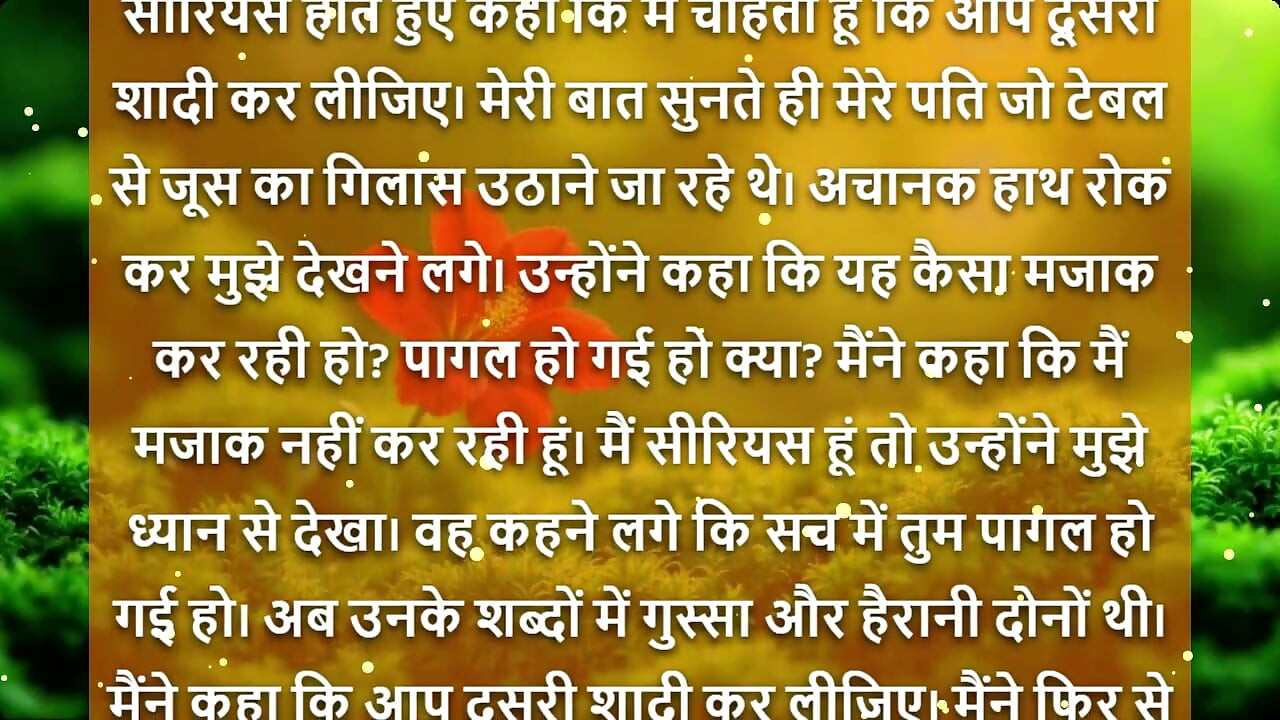 Barish Ki Woh Raat