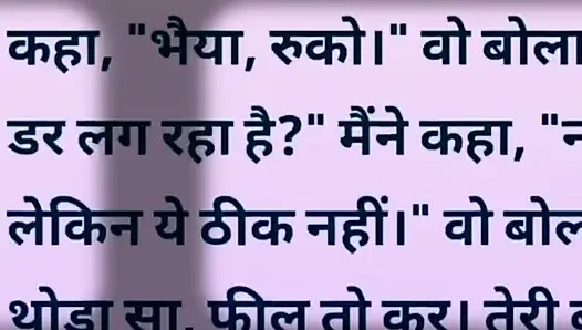 Aisi hindi Story Jisko sunte aap ka Pani💦 nikl jayega