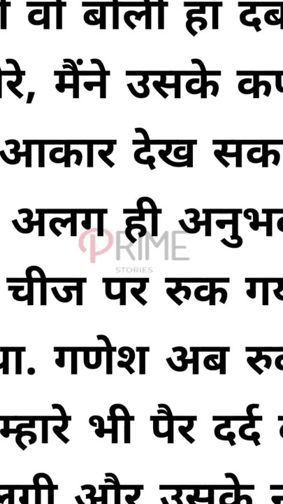 "Unfinished story in a lonely night. Hindi Erotic Fantasy | Voice Only | Clip 1