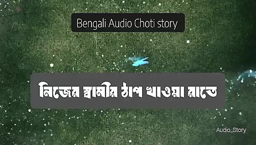 I beat my husband all night long - Bengali Choti Story