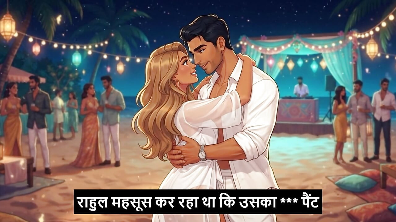 GOA mein angrez ki chudayi Hindi - Mp3