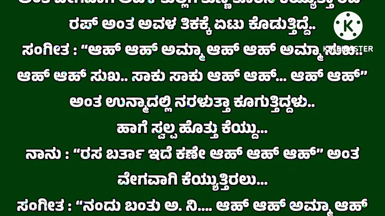 new kannada audio stories husband wife stories