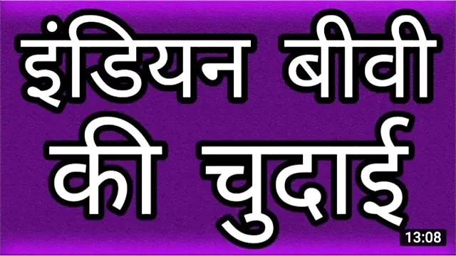 Desi Delevary man convinced me to have sex, desi devar bhabhi full romance viral video, old hindi sex chudai story audio