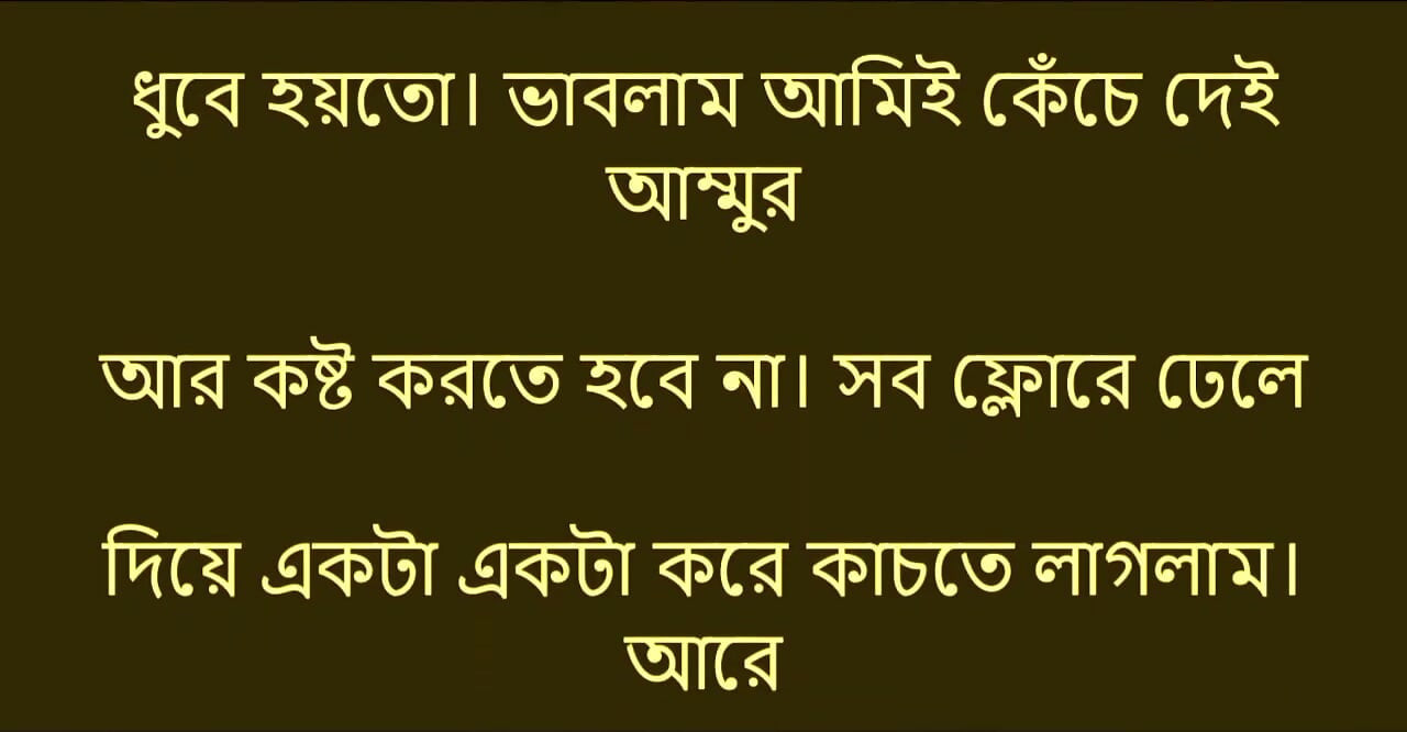 Bengali Choti Golpo - They pushed me inside the village