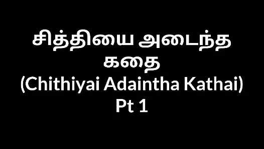 Chithiyai Adaintha Kathai (PT1) share to friends