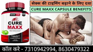 Cure Maxx For Sex Problem, xnxx Indian bf has hard sex