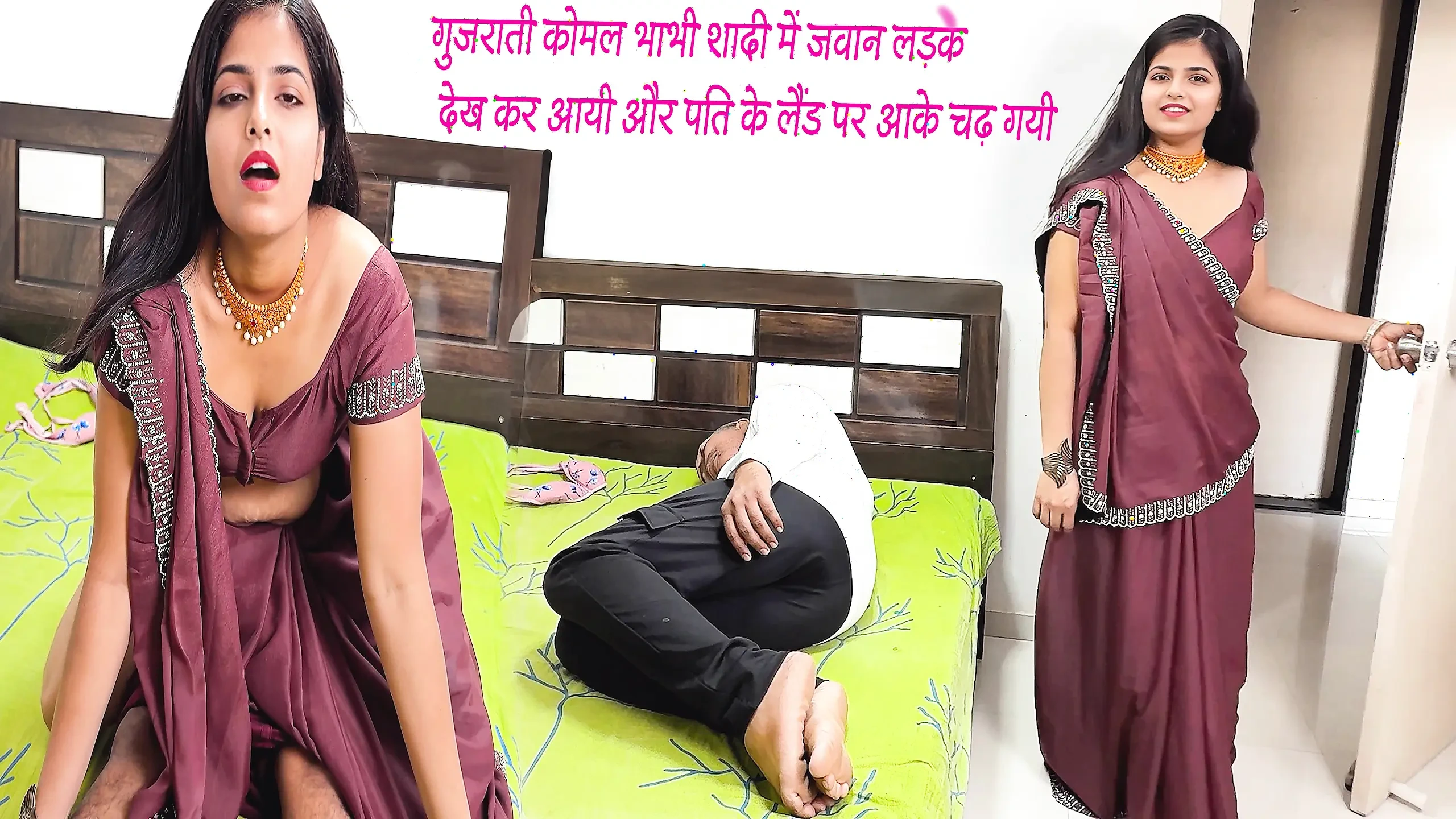 Gujarati Komal Bhabhi came to see the young girl at the wedding and climbed on her husband’s land