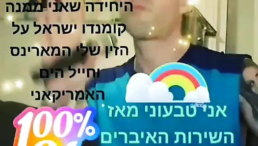In Hebrew porn video – GODADS10S