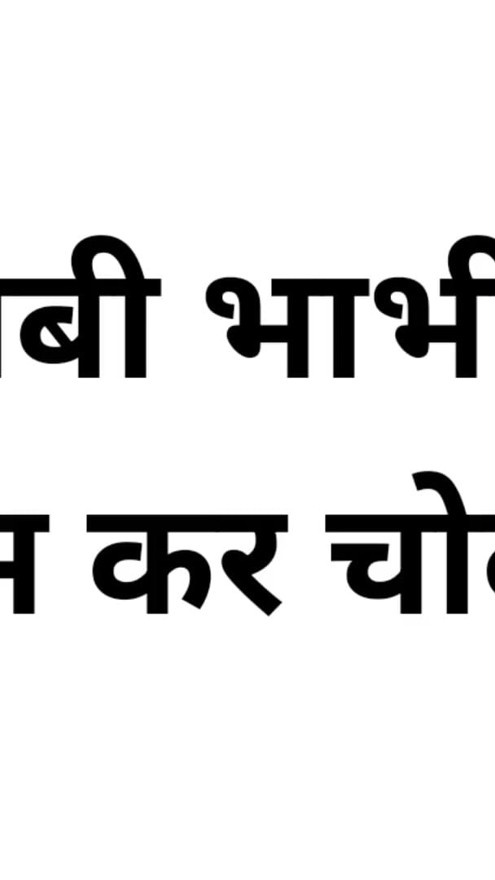 Seema Bhabhi Ki Jamkar Chudai Ki Or Lund Ko Khub Chuswaya 完整的性愛故事 | 短片 2