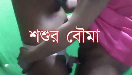 Hard fucked with father-in-law and son&#039;s wife with dirty talking, Bangladeshi sex