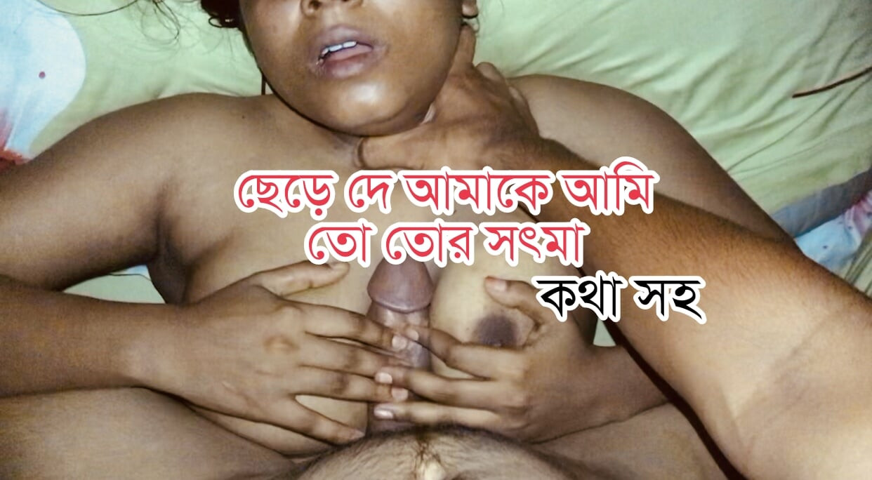 Une belle-mère bangladaise du village se fait baiser par son beau-fils dans la nuit dans sa chambre.