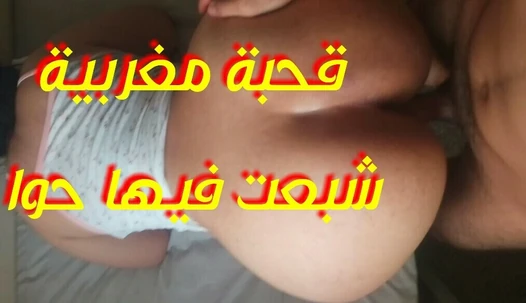 9hba mrrakchia tatmout 3la lour , moroccan big ass