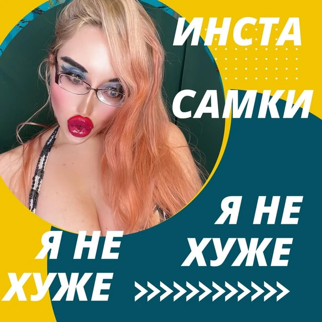 Моя первая песня - Не хуже Инстасамки