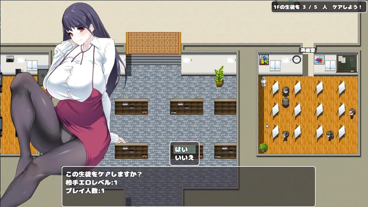 Hentai-peli - Kea paska! Shiko-sensei!, Pidä huolta minusta! Shiko-sensei!