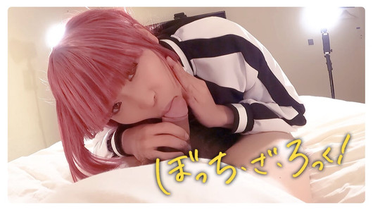 Bocchi, der Rock-Cosplayer wird gefickt, japanischer transvestiert Femboy Anime Cosplay 2