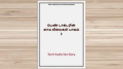 Poveste de sex audio tamil - plăcerile senzuale ale unei doctorițe, partea 2 10