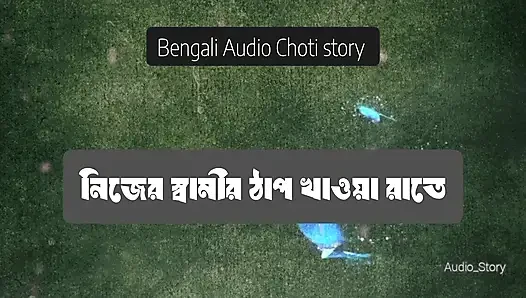 I beat my husband all night long - Bengali Choti Story