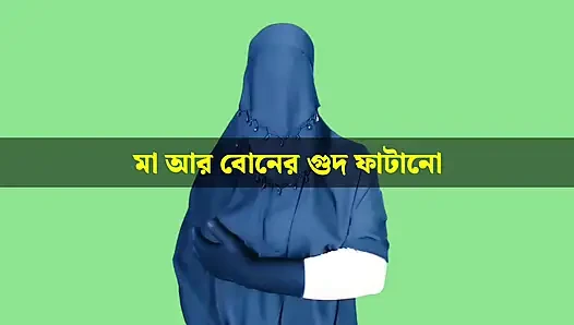 Stepson spends night with beautiful stepmother in village