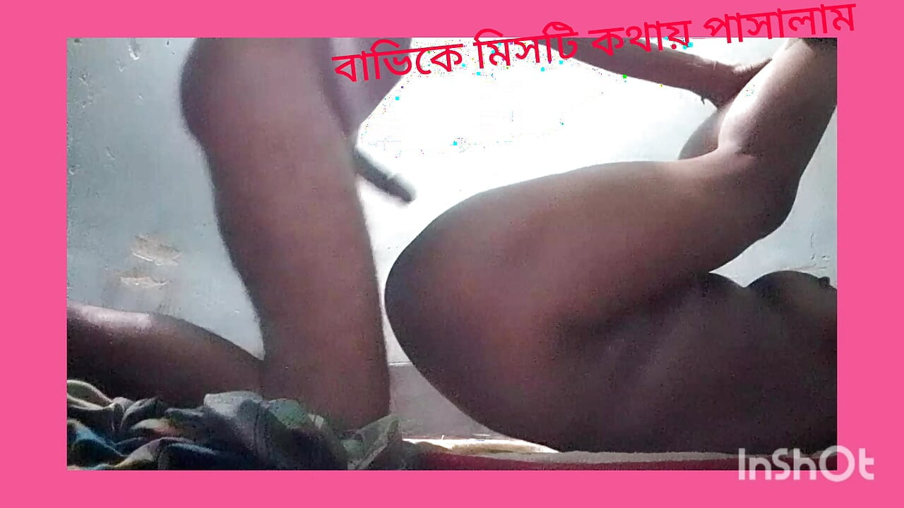 Bengali beautiful young girl with sweet talk and passed and her