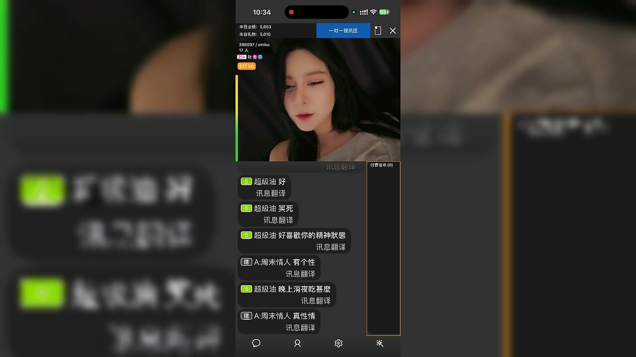 Livestream của giáo viên, trêu chọc gợi cảm và tương tác của người hâm mộ