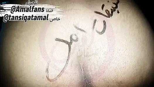 Hottest arab Egyptian Sharmota with saudi man very hot sex