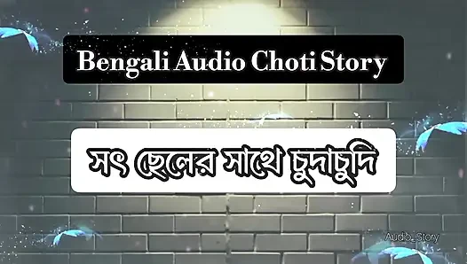Bengalce Ses Golpo - Soth Cheler Sathe ChudaChudi - Thap Khaya