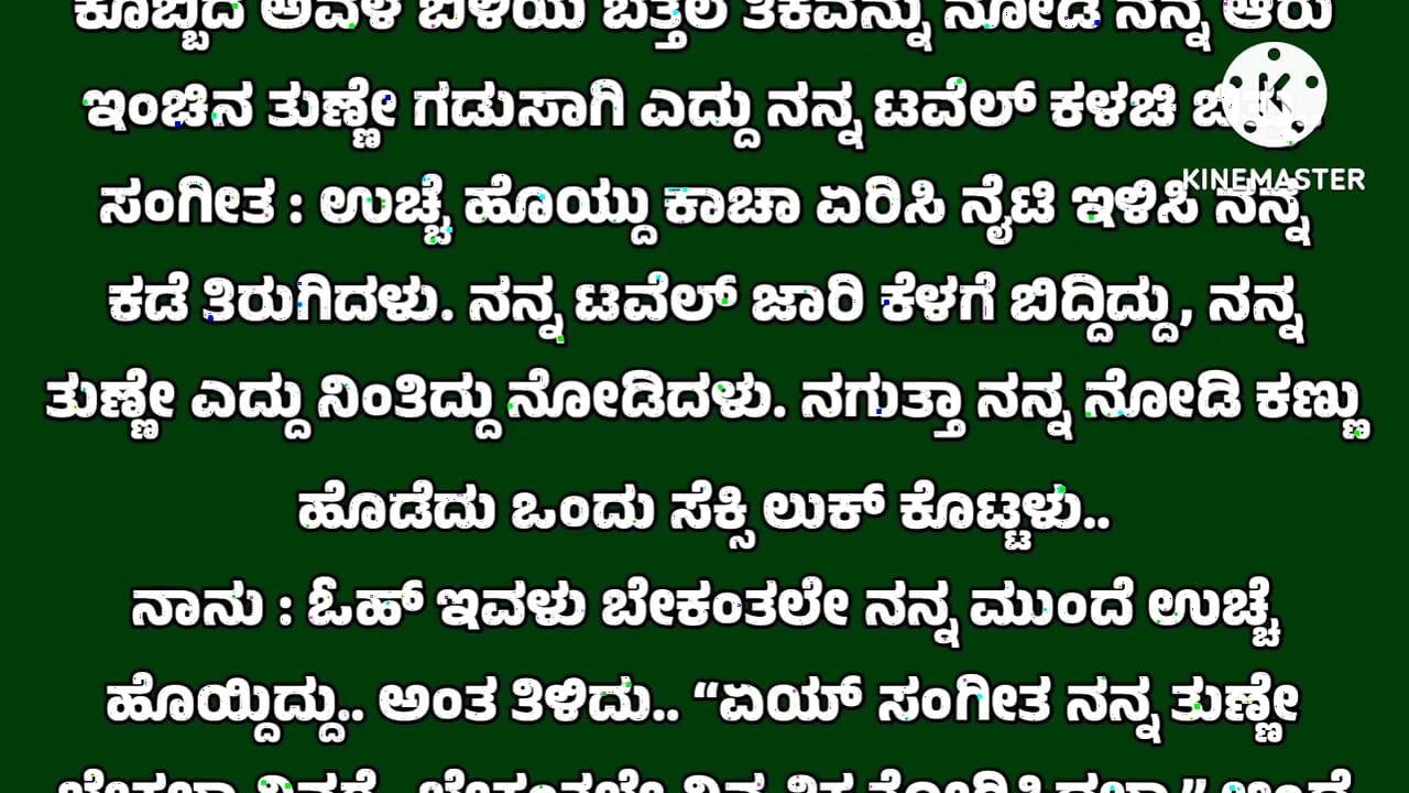 Kannada câu chuyện âm thanh mới của vợ chồng