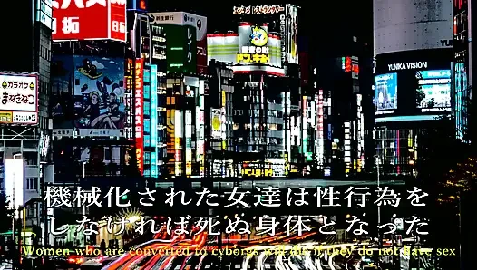 The Sex Cyborg Project