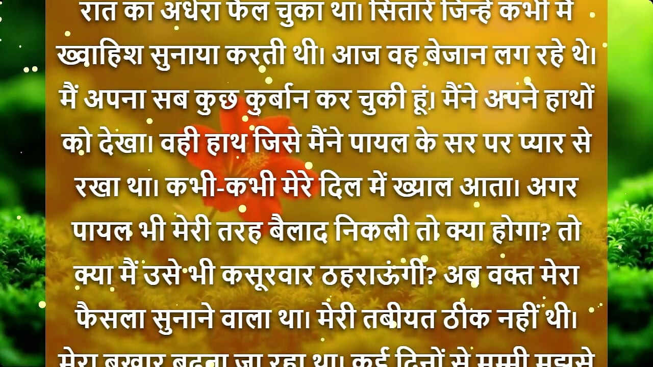 Barish Ki Woh Raat