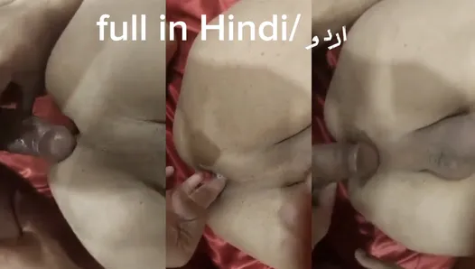 Pakistani desi gay boy fucked me very hard anal in Hindi urdu