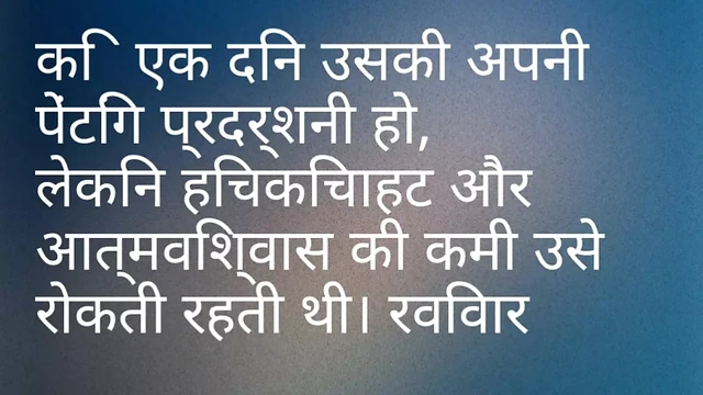 A matter of the night. Love and Romantic Heartwarming Hindi Audio Story. Hindi Audio Story. Love story. Audio story, romantic story.