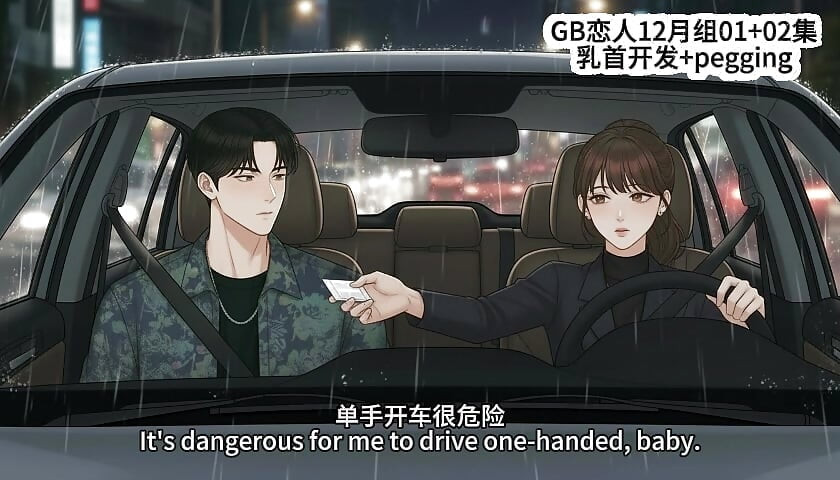 The love of older female attackers