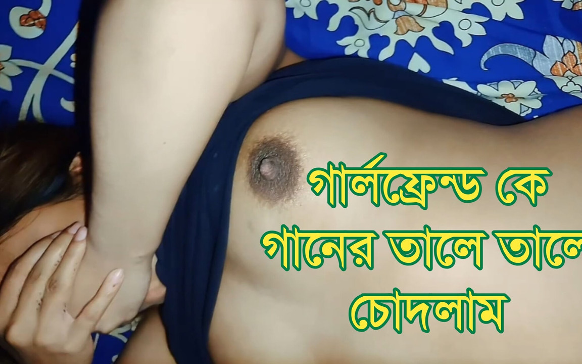 mainne apni premika ko git ki pitaee ke lie choda