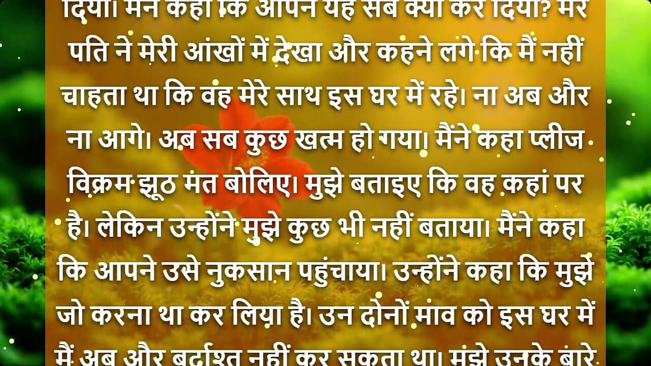 Barish Ki Woh Raat