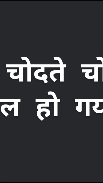 "राहुल ने मेरी चीख को बाहर कर दिया क्योंकि उसने अपना बड़ा दंश डाला ।