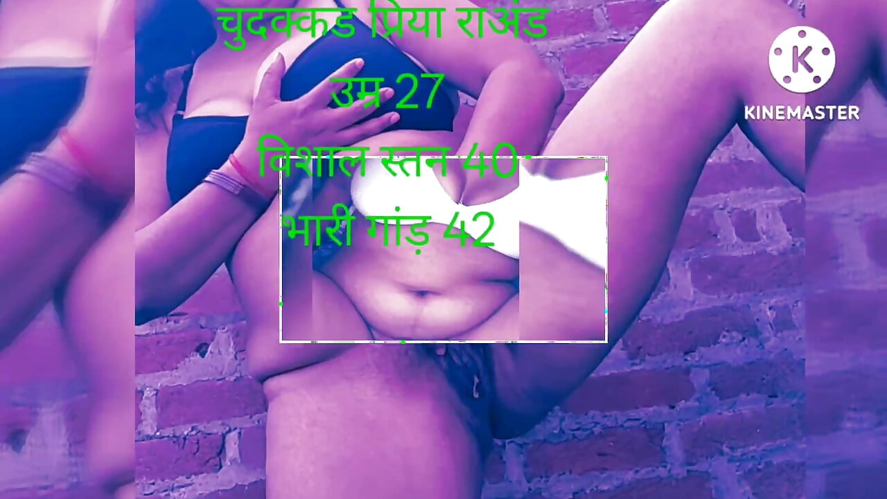 Priya desi chudai raand porn show