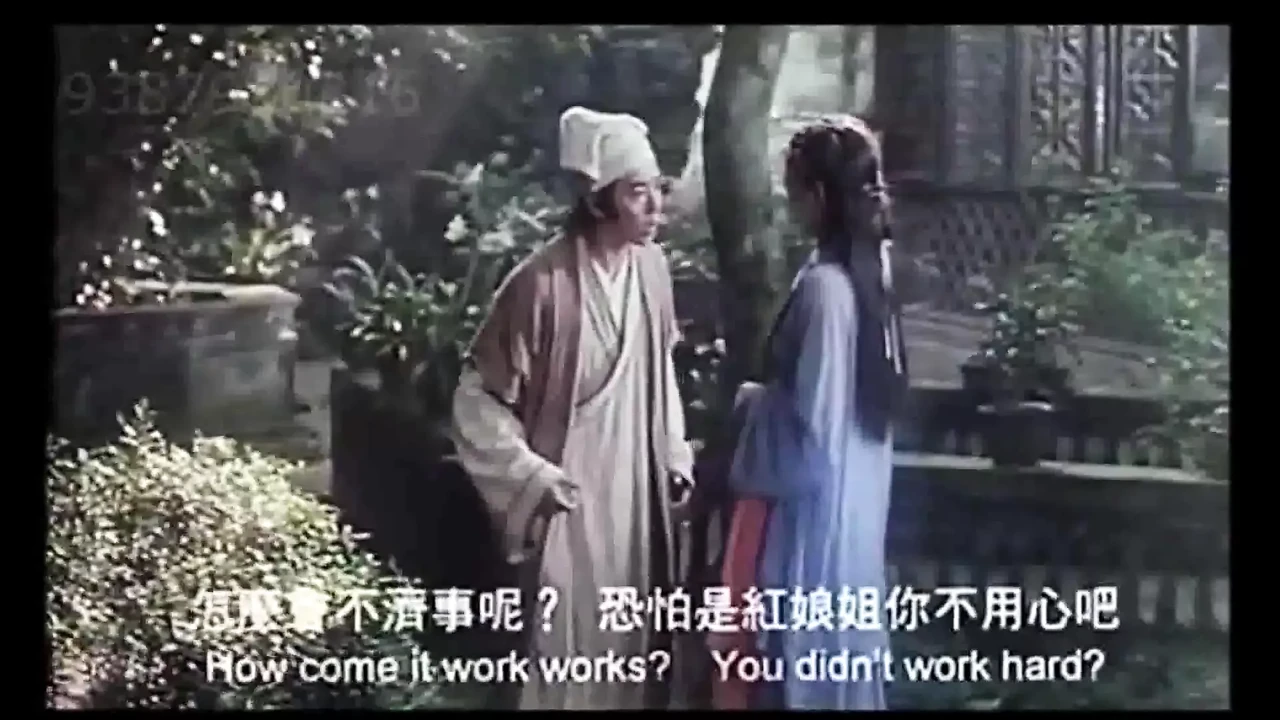 Romance Of The Western Chamber