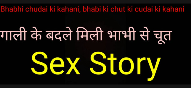 Bhabhi's sex story, Bhabhi's pussy fucking