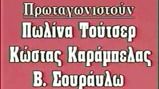 Ofsinope ... 29. Греческая классическая эротика.84