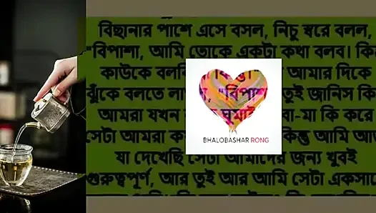 Bangla_Romantic_Sto