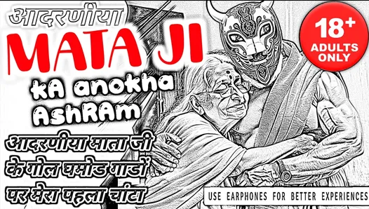 MATA JI ASHRAM 03 RASVANTI18PLUS