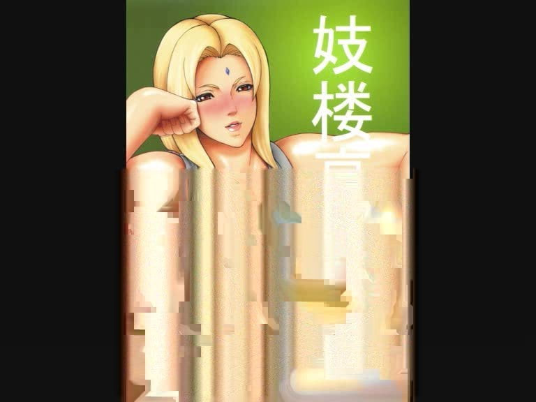 NARUTO - giroutei ri