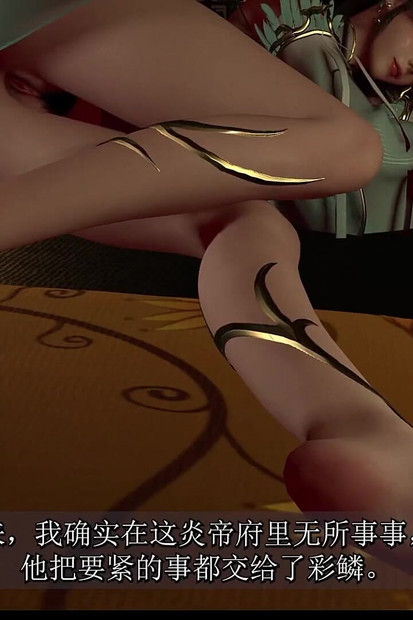 火域继母肖勋儿, 第2部分