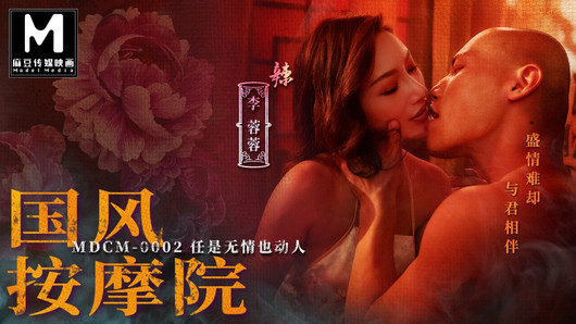 Trailer - Chinese stijl massagesalon ep2 - Li Rong Rong - mdcm -0002 - beste originele Azië pornovideo