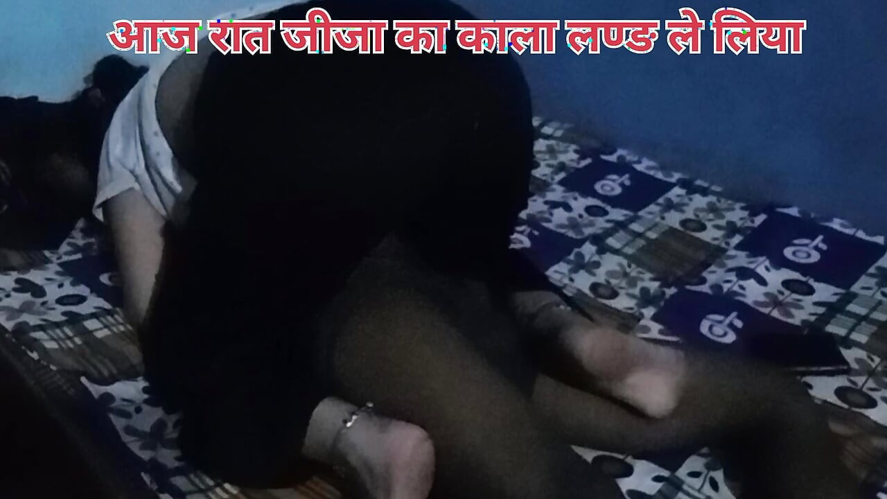 Bhartiya jija ne sali ko shadi ke ghar me sali ko andhere kamare me lakar choda