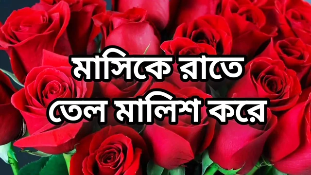 Bangla choto golpo new full Bangla choti golpo full story in Bangla audio choto golpo