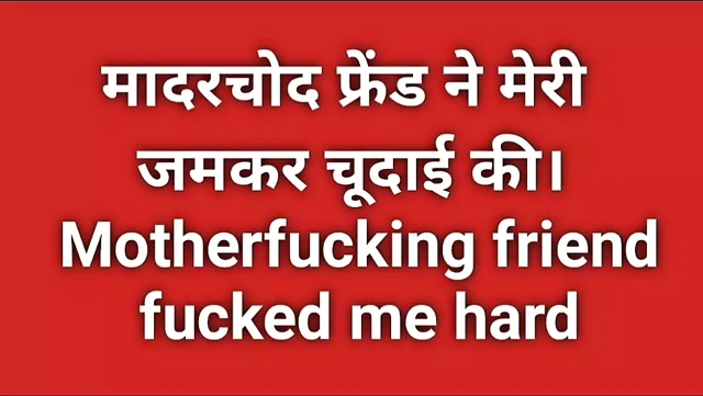 Motherfucking friend fucked me hard